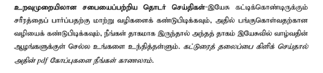 Tamil Translations
