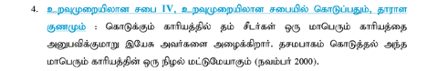 Tamil Translations - Part 4