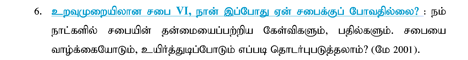 Tamil Translations - Part 6