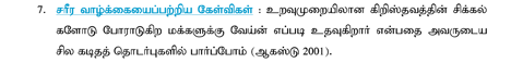 Tamil Translations - Questions About Body Life