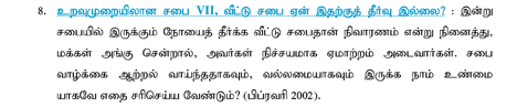 Tamil Translations - Part 7