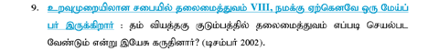 Tamil Translations - Part 8