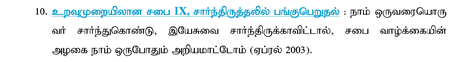 Tamil Translations - Part 9