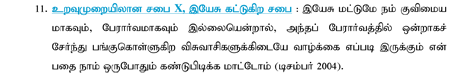 Tamil Translations - Part 10